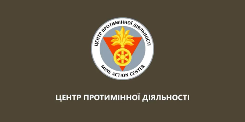 Центр_протимінної_діяльності