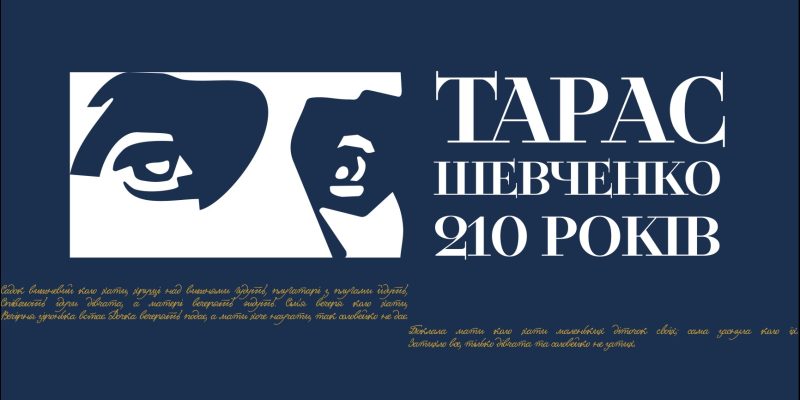 Шевченко_тексти