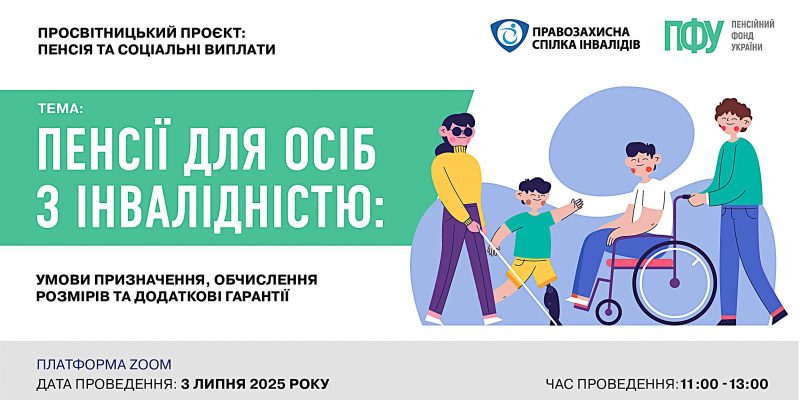 анонс:подія