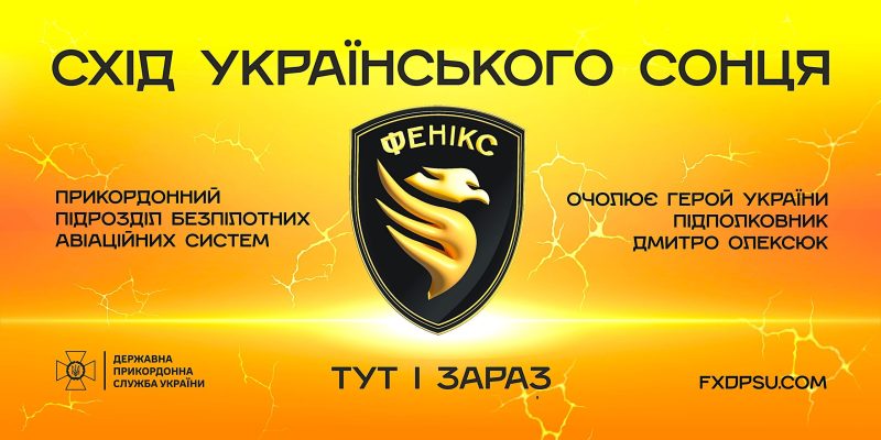 борд_фенікс_3х6_print_page-0001