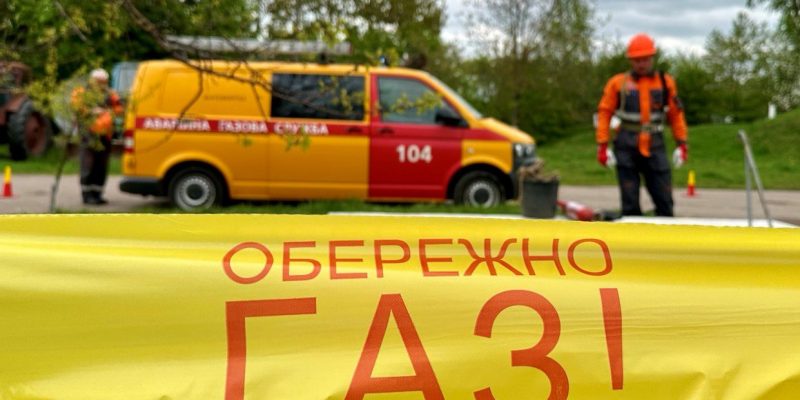 газ_2024-11-29_12-29-43