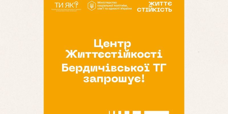 життєстійкість-rk2aabnk9lsbs9wkv8ujptpavl8cvqlwfxu7pzpgo0