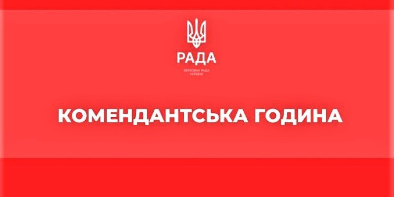 комендант-година-4