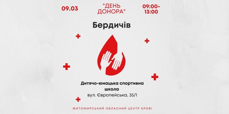 крові-1-q2x807cg8drifv8he5svb57jsrt7hnw677hmcb6tuo