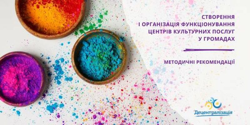 культура_метод-рекомендації