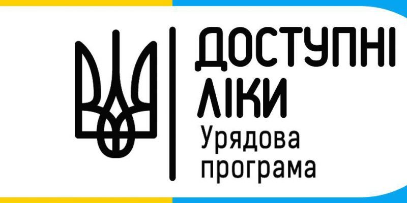 ліки_2-pnb0k0gxgrngroprk2p77wtwhjznq08ow3fpjrly8w