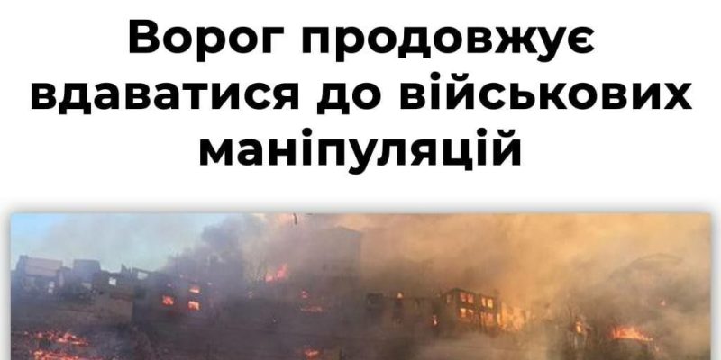 маніпуляція-2