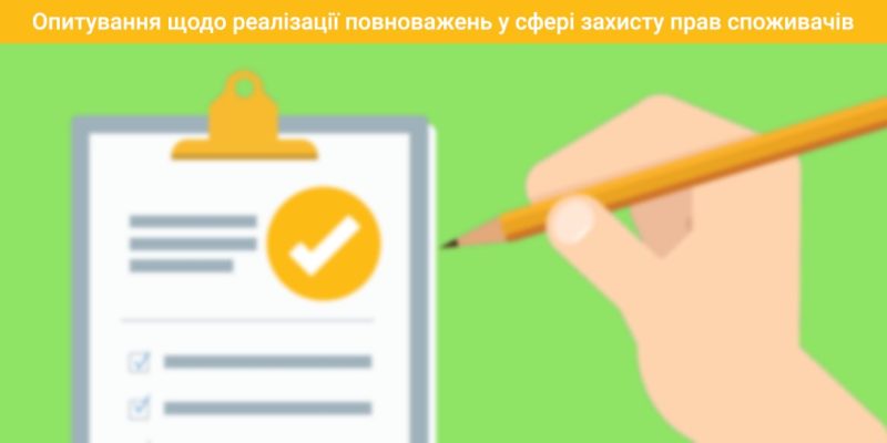 опитувальник