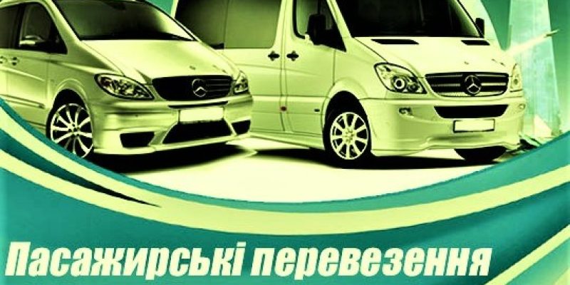 перевезення_маршрутки-3