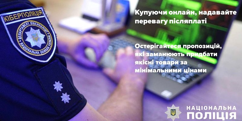 поліція_інфа_2