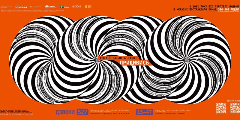 ілюзія_підлога-02-1-1